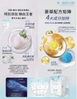 G 曜．晶亮水光飲 2.webp