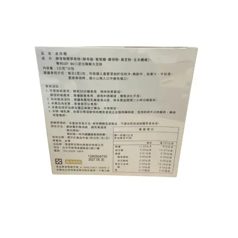 金貝精 精粹胜肽 03.webp