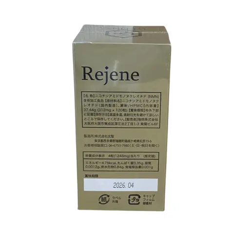 Rejene NMN  18000mg 03.webp